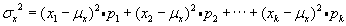 STD of a DRV